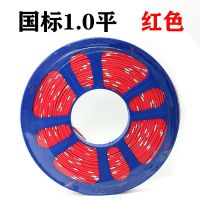 盒装 彩色热缩管组合套管 阻燃 绝缘家用家装 电线套管|盘线国标1.0红色60米