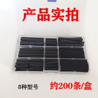 盒装 彩色热缩管组合套管 阻燃 绝缘家用家装 电线套管|黑色热缩管盒装200条