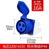 防爆工业插头插座连接器防水航空插头对接三相电3芯4芯5孔16a/32a|五芯16A/明装插座