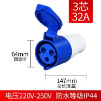 防爆工业插头插座连接器防水航空插头对接三相电3芯4芯5孔16a/32a|三芯32A/连接器