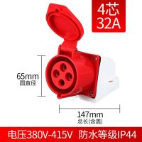 防爆工业插头插座连接器防水航空插头对接三相电3芯4芯5孔16a/32a|四芯32A/明装插座