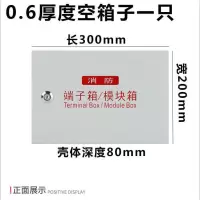 消防端子箱明装消防模块箱20025080照明弱电接线箱端子排20对|0.6厚度壳体 300*400*80加端子无底板
