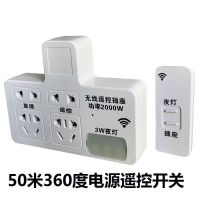 遥控插座220v家用水泵灯具电源器智能大功率远程控制无线