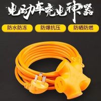 电源电动车防爆地拖插座家用多功能延长线排插带线转换器无线