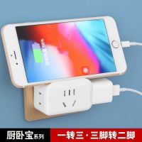 插座多功能多孔一转多智能插排插座转换器无线扩展家用转换插头