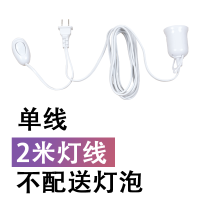 led家用灯泡灯头插座带开关带线插头e27螺口螺纹吊灯头灯座悬吊式