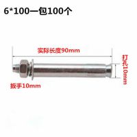 膨胀螺丝螺栓水泥墙内膨长加长固定重型安装神器m6m8m10|M6*100(100个/包)