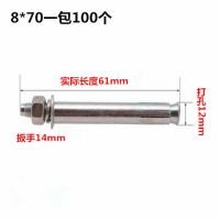 膨胀螺丝螺栓水泥墙内膨长加长固定重型安装神器m6m8m10|M8*70(100个/包)
