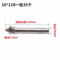 膨胀螺丝螺栓水泥墙内膨长加长固定重型安装神器m6m8m10|M10*120(35个/包)