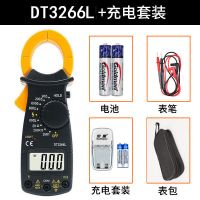 多功能钳形万用表数字维修电工表电工精度全自动防烧dt3266|3266L(不带凤鸣)+充电套装