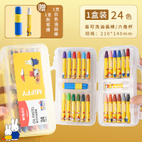 [PP盒装]24色+1色/送削笔器|丝滑油画棒儿童安全可水洗蜡笔幼儿园小学生专用儿童彩色画笔宝宝画画笔12色/24色/3