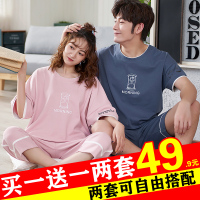 伊努特韩版情侣睡衣女夏季纯棉短袖可爱甜美全棉薄款男士家居服两件套装