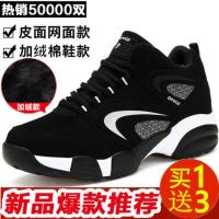 伊努特2020秋季新款加绒情侣棉鞋韩版男士运动休闲鞋跑步潮鞋板鞋男鞋子