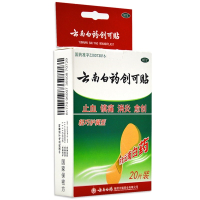 云南白药创可贴 轻巧护翼型20片/盒 止血镇痛消炎愈创用于小面积开放性创伤