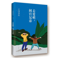 去爱吧间宫兄弟