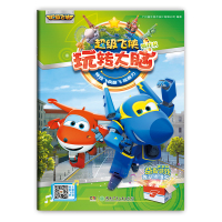 特技飞侠酷飞(观察力)/超级飞侠玩转大脑游戏书