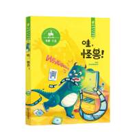 哇怪兽/幻想大王杨鹏获奖作品选