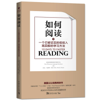 如何阅读(一个已被证实的低投入高回报的学习方法)