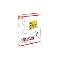 我的人生无须证明给你看