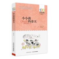 小小孩的春天/百年百部中国儿童文学经典书系