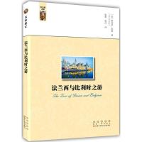法兰西与比利时之游/名家游记