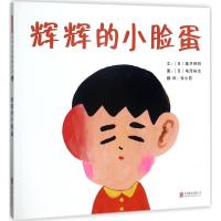 辉辉的小脸蛋(精)