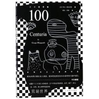 100(小小说百篇)(精)