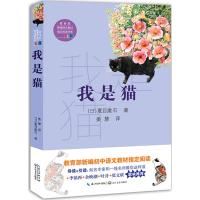 我是猫