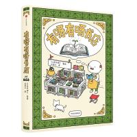 有呀有呀书店(精)