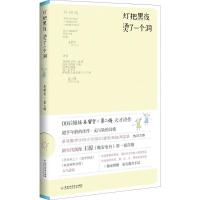 灯把黑夜烫了一个洞