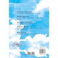 你要去相信,没有到不了的明天:增订本