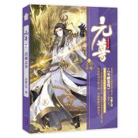 元尊(7首席之争)