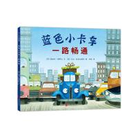 蓝色小卡车一路畅通