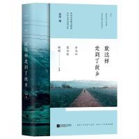 就这样走到了故乡