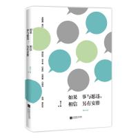 如果事与愿违相信另有安排