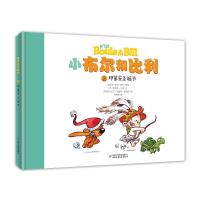 小布尔和比利(2印第安圣诞节)(精)