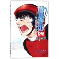 速滑少年(第1季9)