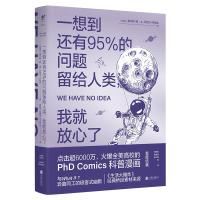 一想到还有95%的问题留给人类我就放心了
