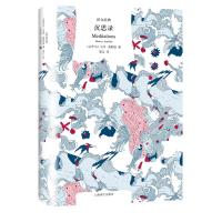 沉思录(精)/译文经典