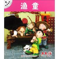 渔童/小小孩影院