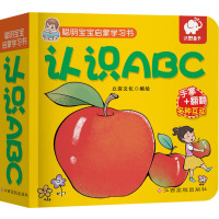 认识ABC/聪明宝宝启蒙学习书