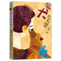爱犬的天堂