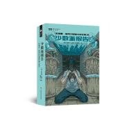 少数派报告(菲利普·迪克中短篇小说全集)/世界科幻大师丛