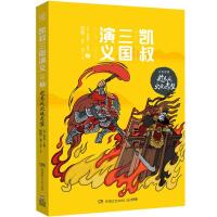 凯叔三国演义(孙刘联盟7趁东风火烧赤壁)