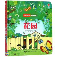 花园(精)/尤斯伯恩偷偷看里面