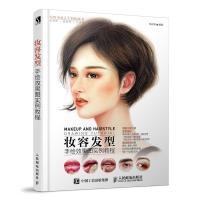 妆容发型手绘效果图实例教程