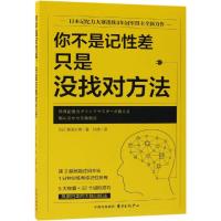 你不是记性差只是没找对方法