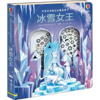 冰雪女王(精)/世界经典童话纸雕图画书