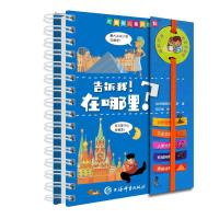告诉我在哪里(精)/拉鲁斯儿童小百科