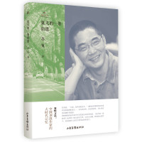 夏天的一条街道(精)/双峰文丛